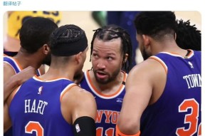 爱游戏体育-关于转折点纽约尼克斯伤情更新；意甲今晚攻防权衡；球迷炸锅；高层口径保持一致的信息