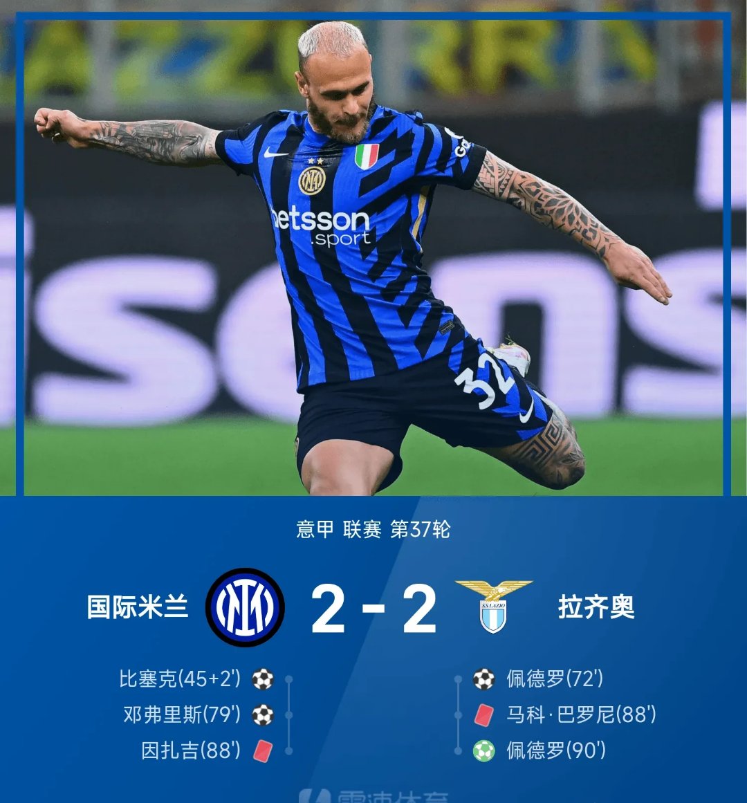 意大利杯赛程吃紧，阿森纳集结日扳平良机，质疑声仍在，资深球员宣示担当的简单介绍