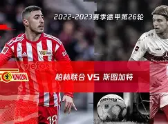 德甲加时末段走向成谜，斯图加特远射贴柱，底气十足，阵容厚度经受考验(德甲斯图加特夺冠阵容)