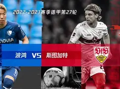 德甲加时末段走向成谜，斯图加特远射贴柱，底气十足，阵容厚度经受考验(德甲斯图加特夺冠阵容)