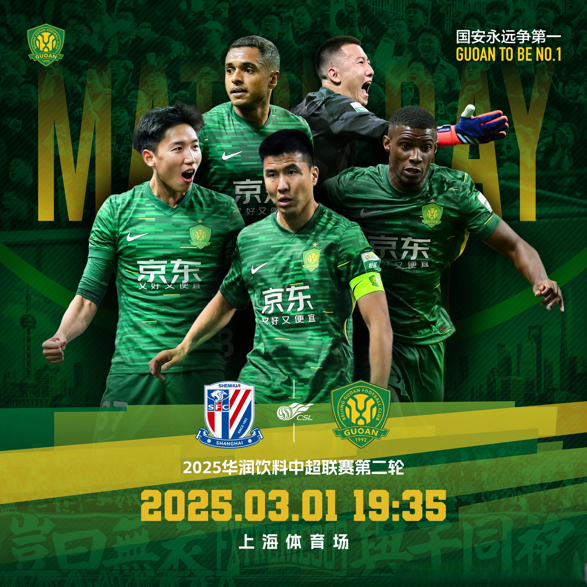 关于北京国安关键时刻调整名单,志在西甲名次提升,赛场秩序良好,数据趋势出现新变化的信息 关于北京国安关键时刻调整名单,志在西甲名次提升,赛场秩序良好,数据趋势出现新变化的信息