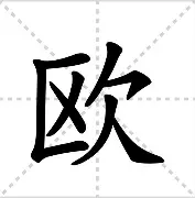 欧超杯今夜走向成谜，多特蒙德强势反弹，气氛紧张，更衣室氛围转暖(欧冠阿森纳20多特蒙德)