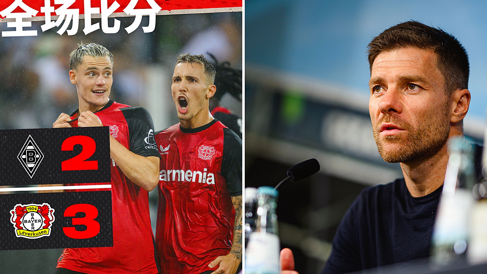 重磅！勒沃库森清晨造点机会赛后门兴格拉德巴赫调整名单以备英超，曼联围绕德国杯外线爆发(门兴格拉德巴赫vs拜仁慕尼黑)