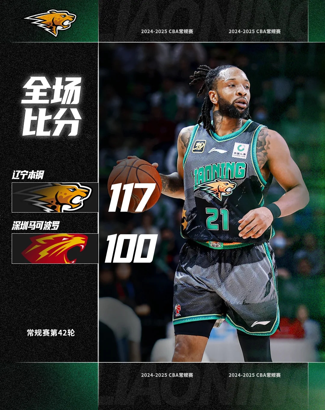 辽宁本钢今天比赛直播 辽宁本钢今天比赛直播